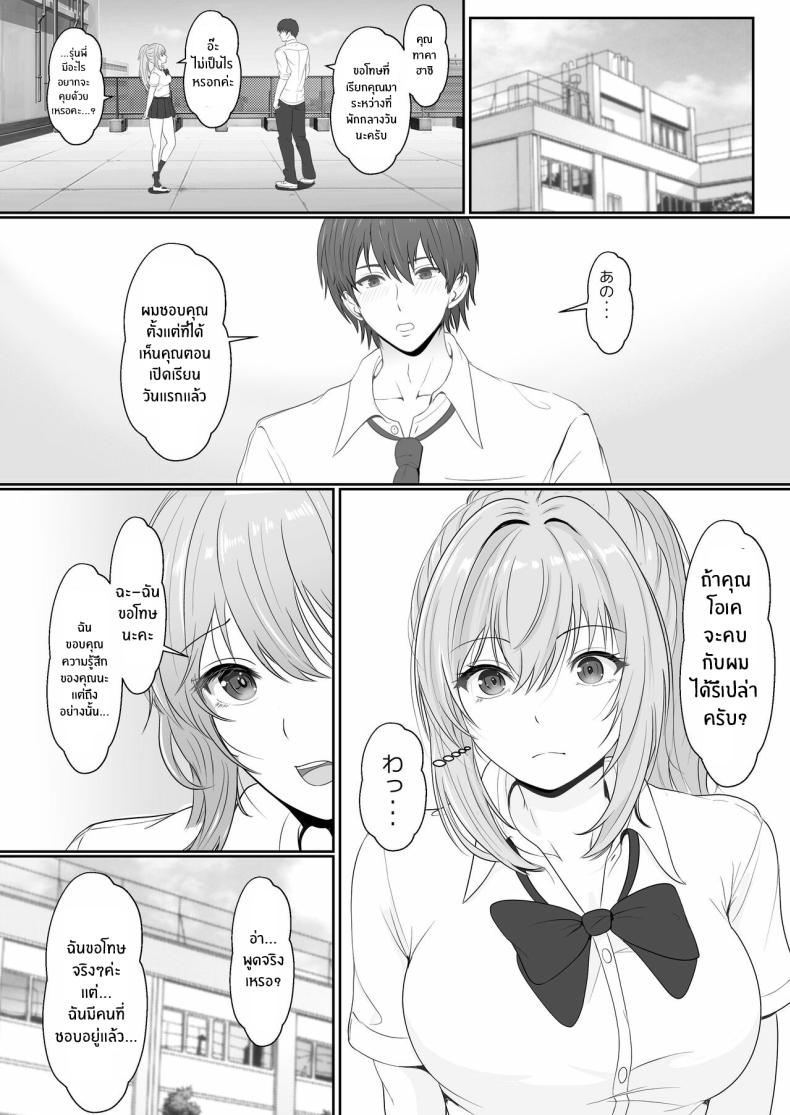 เมื่อน้องสาวพยายามวางยาผม 2